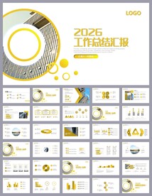 年中工作总结工作汇报ppt