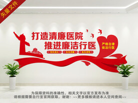 医院标语