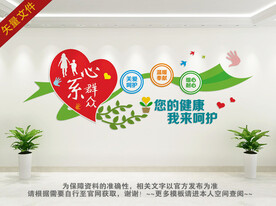 医院背景墙