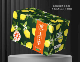 柠檬包装