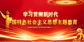 党建