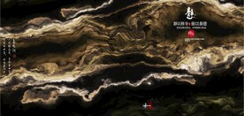 新中式抽象水墨山水风景背景墙