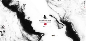 新中式抽象水墨山水风景背景墙