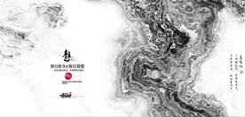 新中式抽象水墨山水风景背景墙