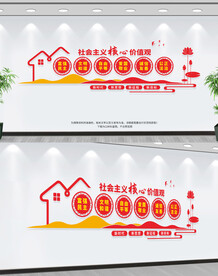 社会主义核心价值观