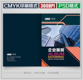 时尚公司宣传画册封面封皮