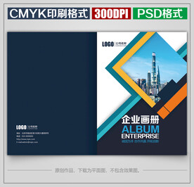 时尚公司宣传画册封面封皮