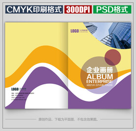 时尚公司宣传画册封面封皮