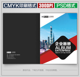 时尚公司宣传画册封面封皮