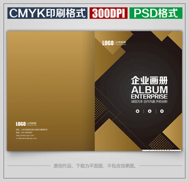 时尚公司宣传画册封面封皮