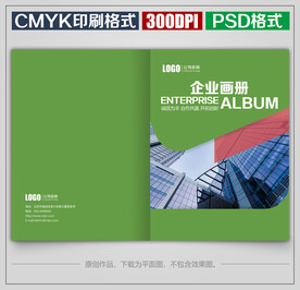 时尚公司宣传画册封面封皮