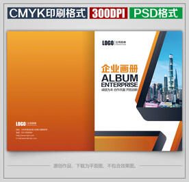 时尚公司宣传画册封面封皮