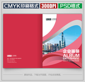 时尚公司宣传画册封面封皮