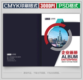 时尚公司宣传画册封面封皮