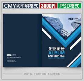 时尚公司宣传画册封面封皮