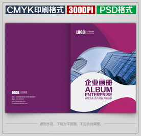 时尚公司宣传画册封面封皮