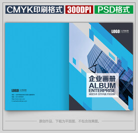 时尚公司宣传画册封面封皮