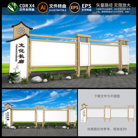 传统户外宣传栏