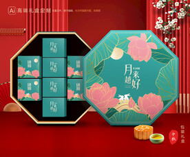 月饼包装 中秋礼盒