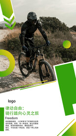 9张自行车主图详情图