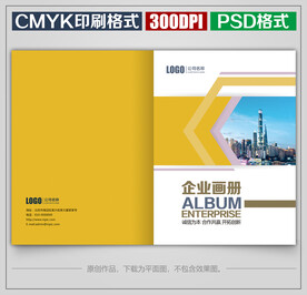 高档公司企业宣传画册封面封皮