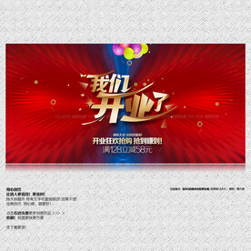 开业 质感篇