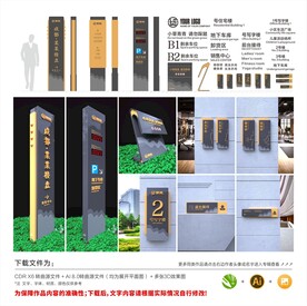 标识标牌导视系统VI设计