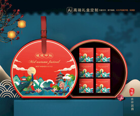 月饼包装 中秋礼盒