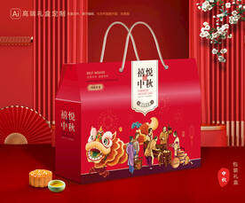 月饼包装 中秋礼盒