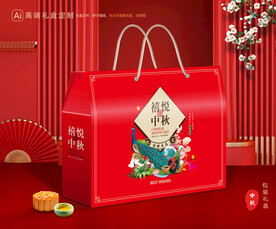 月饼包装 中秋礼盒