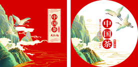 红色国潮山水茶叶茶饼包装