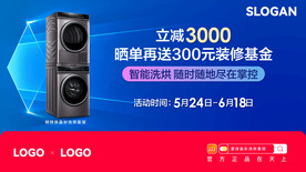 洗衣机banner