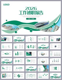 销售述职报告工作计划ppt