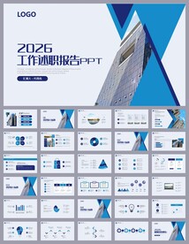 大气抽象创意述职报告PPT