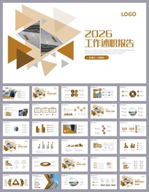 年中述职报告工作汇报PPT