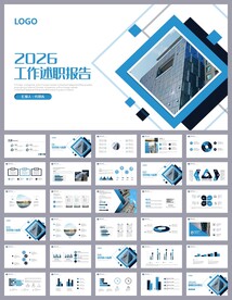 销售工作总结述职报告ppt