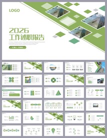 简约个人工作述职报告PPT