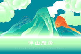 创意水墨山水矢量元素