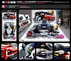 科幻世界立体画