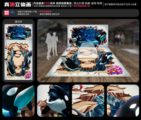 海底世界鲸鱼立体画