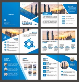 企业画册