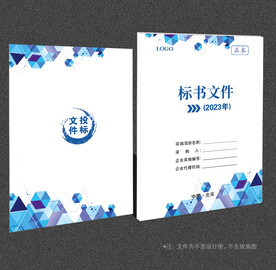 标书封面