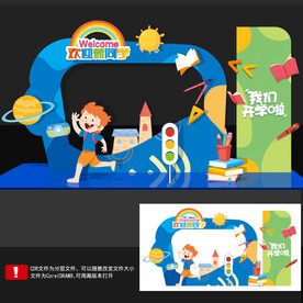 开学拍照框