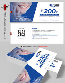 口腔牙科代金券体验券