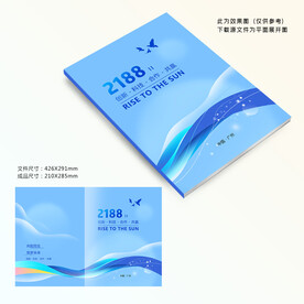 蓝色画册封面