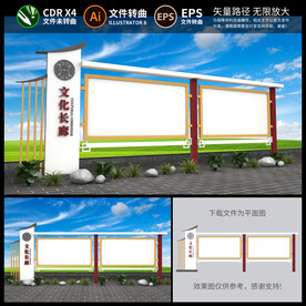 中式文化长廊宣传栏