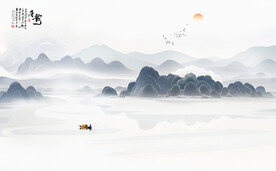水墨山水