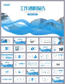 简约个人工作述职报告PPT
