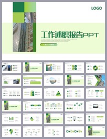 销售述职报告工作计划ppt