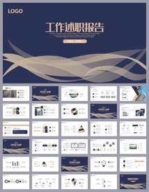 行政述职报告工作总结PPT